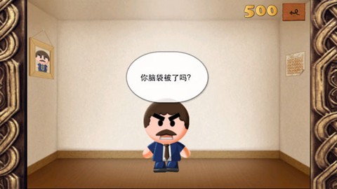 暴打老板安卓版[图6]