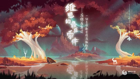 维恩的最后零件[图1]