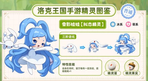 洛克王国怎么得萌宝宝[图1]