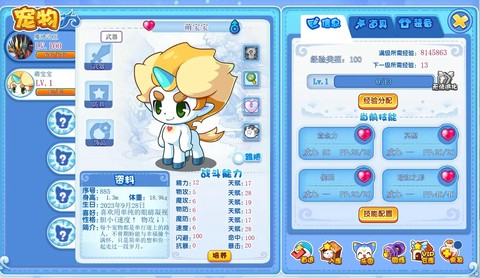 洛克王国怎么得萌宝宝[图2]