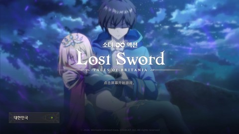 失落之剑(内附兑换码)[图1]