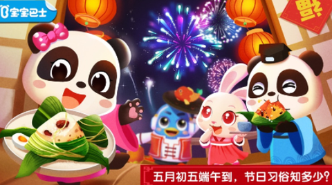 奇妙传统节日[图1]