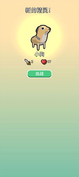 精灵大作战[图3]