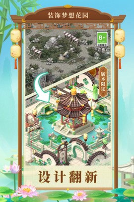 梦幻花园无限星星[图1]