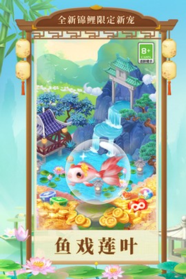 梦幻花园无限星星[图2]