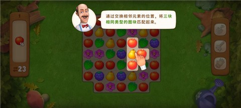 梦幻花园无限星星[图4]