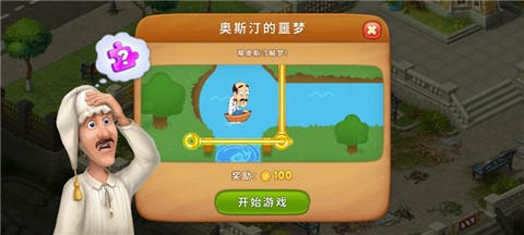 梦幻花园无限星星[图6]