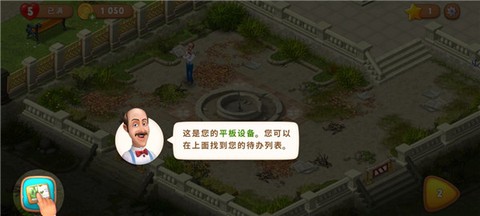 梦幻花园无限星星[图9]