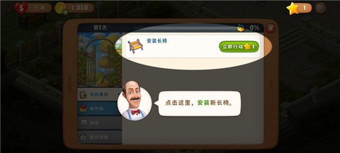 梦幻花园无限星星[图10]