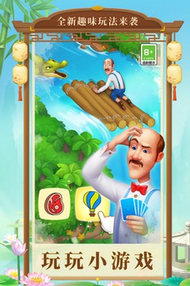 梦幻花园无限星星[图12]