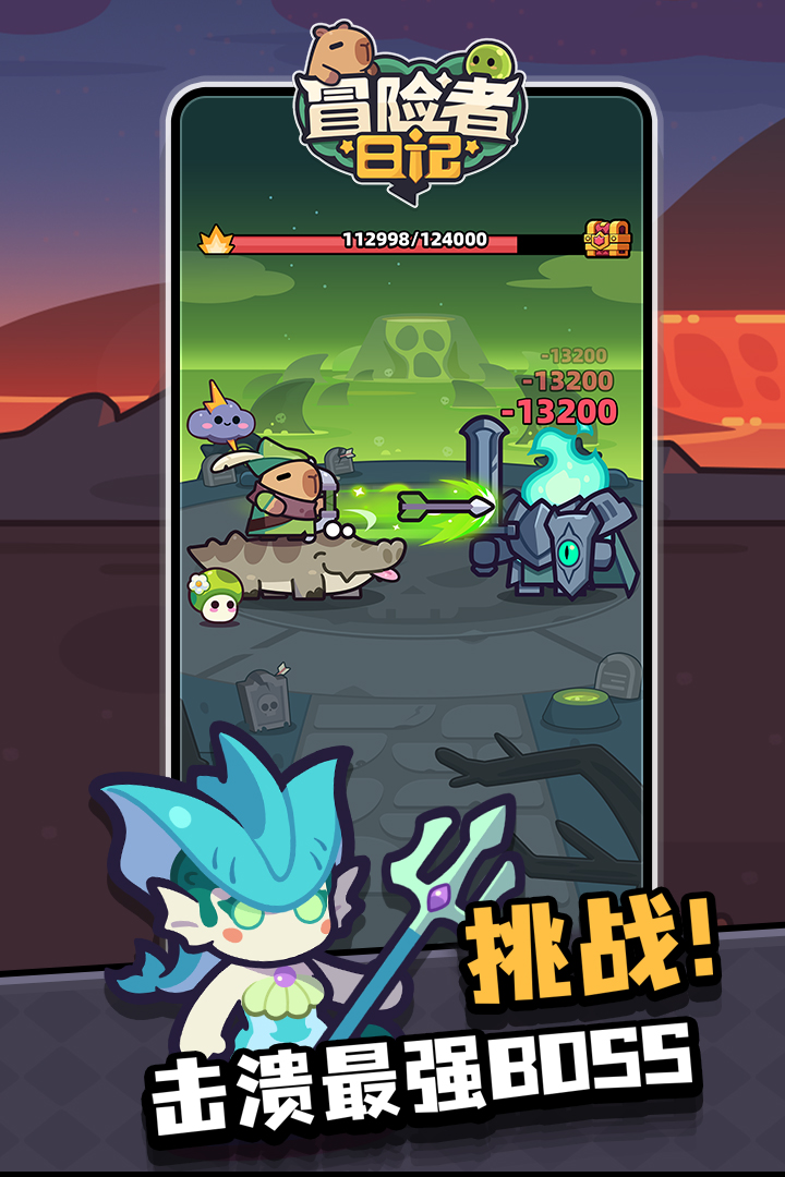 冒险者日记国际服[图1]