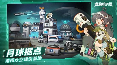 我是航天员[图1]