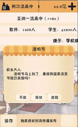 我的培训学校安卓版[图3]