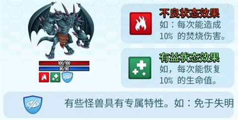 怪物传奇正式版[图6]