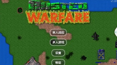 铁锈战争模组版[图2]