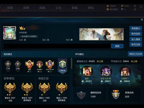 英魂之刃首页如何更换[图1]