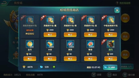 英魂之刃首页如何更换[图2]