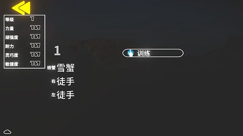 蟹王争霸[图13]