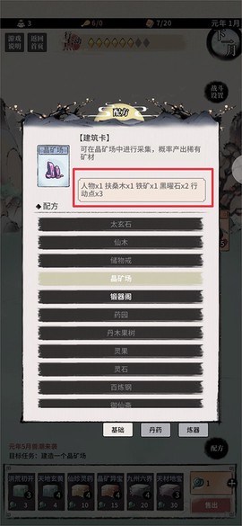 洪荒归零手游[图6]