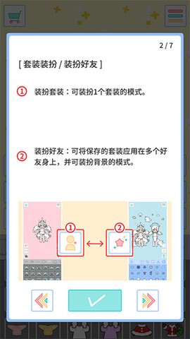 缤纷好友[图2]