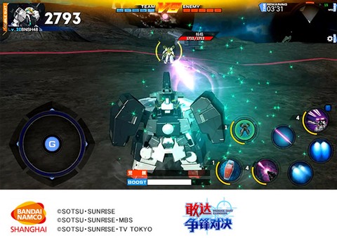 敢达争锋对决体验服[图3]