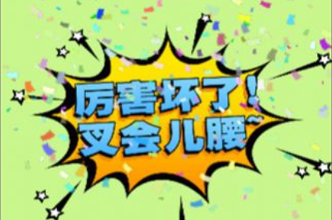 欢乐爱消除-超级版[图1]