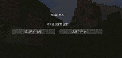 我的世界基岩最新版[图4]