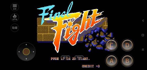 快打旋风街机经典手机版[图1]