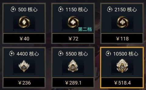 ios英雄联盟手游怎么充值[图2]