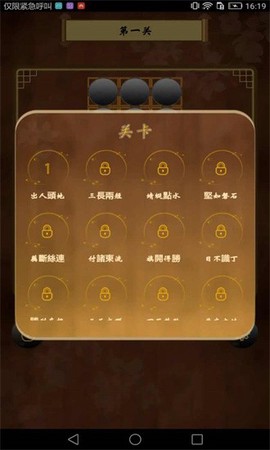 诸葛孔明棋[图1]