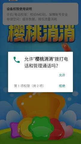 樱桃消消红包版[图3]