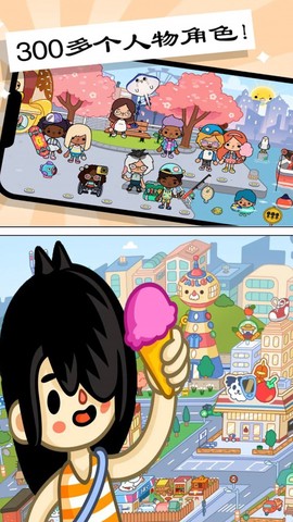 托卡欢乐世界[图1]