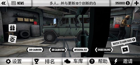 泥泞越野模拟器中文版[图10]