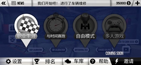 泥泞越野模拟器中文版[图11]