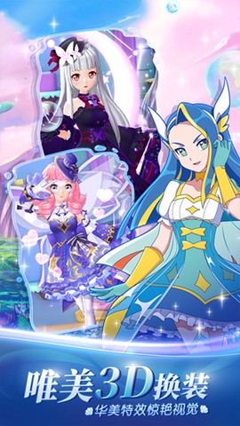 巴啦啦魔法海萤堡最新版[图1]