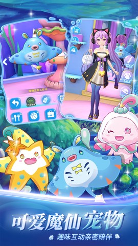 巴啦啦魔法海萤堡最新版[图2]