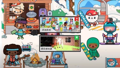 托卡小镇世界[图1]