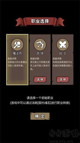 超级转职系统[图2]