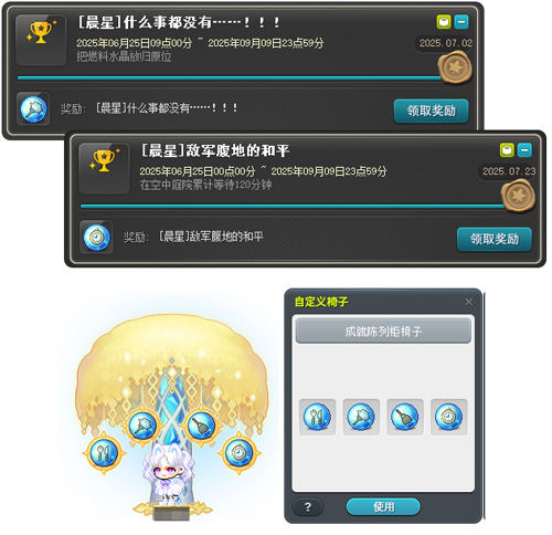 《冒险岛》V217大版本【下一站】今日上线！全职业专精核心完成！[图3]