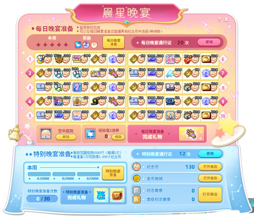 《冒险岛》V217大版本【下一站】今日上线！全职业专精核心完成！[图5]