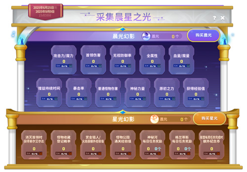 《冒险岛》V217大版本【下一站】今日上线！全职业专精核心完成！[图8]