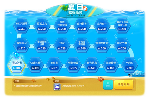 《冒险岛》V217大版本【下一站】今日上线！全职业专精核心完成！[图9]