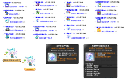 《冒险岛》V217大版本【下一站】今日上线！全职业专精核心完成！[图10]