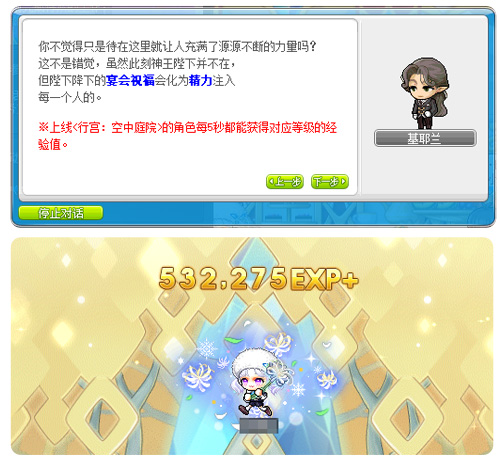 《冒险岛》V217大版本【下一站】今日上线！全职业专精核心完成！[图11]