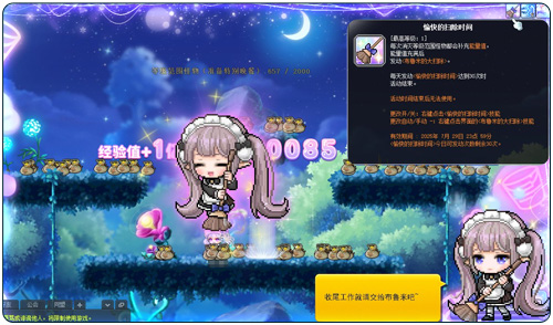 《冒险岛》V217大版本【下一站】今日上线！全职业专精核心完成！[图14]