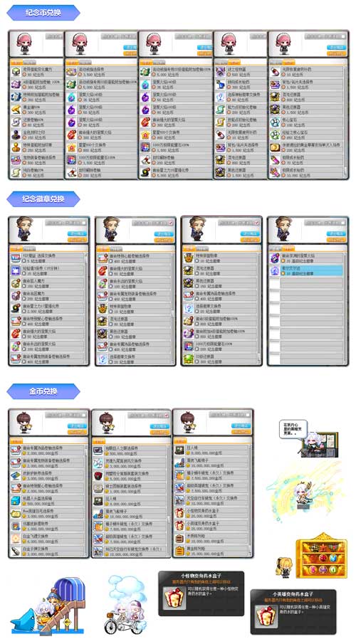 《冒险岛》V217大版本【下一站】今日上线！全职业专精核心完成！[图15]