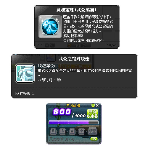 《冒险岛》V217大版本【下一站】今日上线！全职业专精核心完成！[图17]