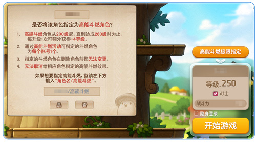 《冒险岛》V217大版本【下一站】今日上线！全职业专精核心完成！[图19]