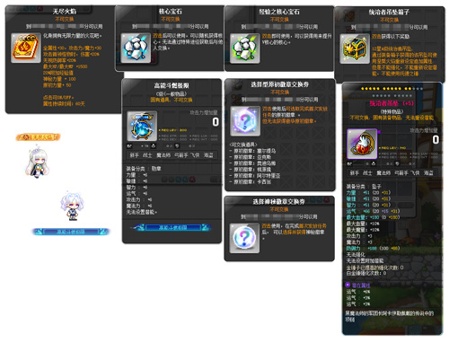 《冒险岛》V217大版本【下一站】今日上线！全职业专精核心完成！[图23]