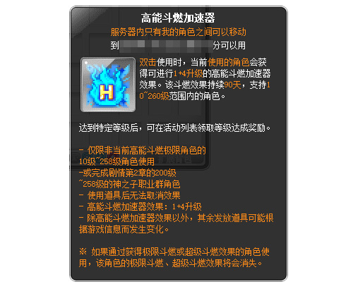 《冒险岛》V217大版本【下一站】今日上线！全职业专精核心完成！[图24]